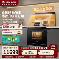 [超级新品]火星人集成灶ET50BCR升级款液化气 右排烟 蒸烤一体集成灶