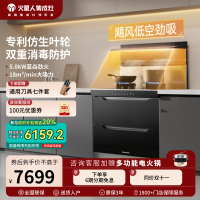 火星人ET50BX消毒柜油烟机家用一体灶 液化气 左排烟