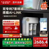 史密斯净水器家用整机保5年 3:1高水效专利MAX3.0反渗透滤芯2升/分钟厨下式直饮净水机800加仑升级款