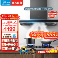 美的(Midea)抽油烟机家用自动清洗欧式21m³风量wifi智控吸油烟机顶吸抽烟机脱排油烟机CXW-268-T201