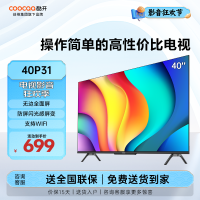 创维酷开40P31 40英寸电视机 全高清画质 快速投屏电视 无边护眼全面屏 防蓝光教育电视 WIFI网络液晶彩电