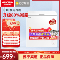 澳柯玛BC/BD-150HY小冰柜家用小型节能冷柜卧式冷藏冷冻柜