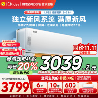 Midea/美的空调 1.5匹 新一级变频 智能冷暖壁挂式挂机 焕新风KFR-35GW/N8MKA1A 以旧换新