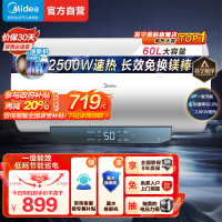 美的60升电热水器智能控制2500W速热 一级能效 升级镁棒免换 72小时低耗保温 健康抑菌F6022-JM1(HE)