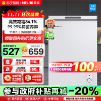 政府补贴20% 美菱100升卧式单温冷柜自营 白色新款多档调温减霜抑菌 一级能效商用家用小冰柜 顶开门冰柜 以旧换新