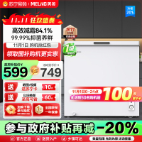 政府补贴20% 美菱201升卧式单温冷柜自营 白色新款多档调温减霜抑菌 一级能效商用家用小冰柜迷你柜顶开门冰柜以旧换新