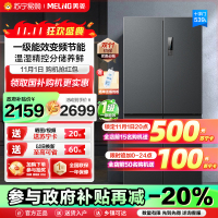 政府补贴20%美菱539升十字对开门冰箱自营 一级能效风冷无霜净味家用多开门电冰箱大容量以旧换新BCD-539WP9CX
