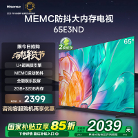 海信电视65E3ND 65英寸 U+超画质引擎 MEMC运动防抖 2GB+32GB 4K全能投屏 客厅液晶平板电视机