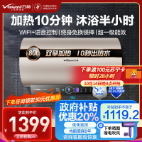 万和 一级能效 电热水器真速热 储水式电热水器80升家用增容E80-R8D1-30电热水器