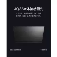 方太JQ35A(不带罩)(总部集采,48H可发货,延迟发货需备注)