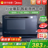 美的(Midea)微波炉M3-208E 智能变频 微波炉光波炉烤箱 微烤一体机 20L平板 800W速热