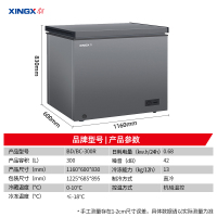 星星(XINGX) 300L 家用冷柜 卧式冷柜 冷藏冷冻转换柜 安全圆角 微霜系统 节能省电 BD/BC-300R