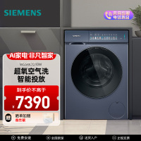 西门子IQ500超氧洗衣机WG54K7D10W