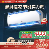 格力云欢新能效1匹空调挂机省电变频 KFR-26GW/NhGr1Bt 冷暖家用节能一级能效挂壁式空调