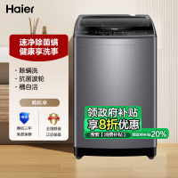 海尔(Haier)10公斤 大容量 全自动 波轮洗衣机 除螨洗 桶自洁 玻璃上盖 XQB100-M1269