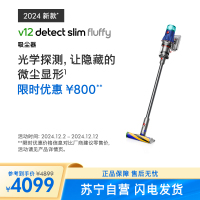 [24年新款]Dyson戴森V12 Fluffy轻量无线吸尘器家用大吸力除螨