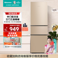 海信(Hisense)205升 三门冰箱 三开门 节能低噪 小户型 租房办公 家用小型电冰箱 BCD-205YK1FQ