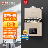 能率(NORITZ)13升燃气热水器GQ-13W38AFEX 智能操控 水量伺服器 天然气热水器 恒温热水器