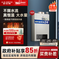 史密斯 16升燃气热水器 不锈钢换热器8年包换 负压燃烧更安全 恒温大水量 家用5系列