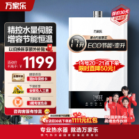 万家乐16升水量伺服器燃气热水器燃热天然气±0.1℃变频恒温四季随温感三大快捷浴JSQ30-16S6S(F)