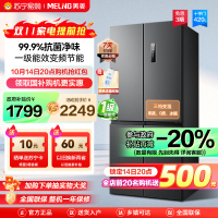 美菱420升超薄十字对开门冰箱自营 一级能效风冷无霜净味家用多开门电冰箱大容量 以旧换新BCD-420WP9CX