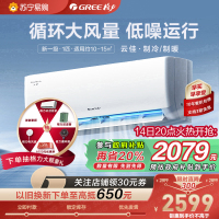 格力云佳新能效大1匹空调挂机省电变频 KFR-26GW/NhGd1B 冷暖家用节能一级能效挂壁式空调