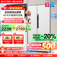 [无忧嵌]美菱515升超薄嵌入式对开门冰箱自营 60.9cm超薄可嵌入 一级能效风冷无霜净味双开门电冰箱大容量以旧换新