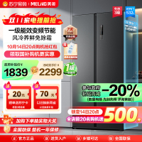 美菱532升对开门冰箱 一级能效风冷无霜超薄大容量双开门冰箱 自营净味电冰箱以旧换新BCD-532WPCX