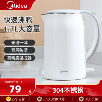 美的(Midea)电水壶电热水壶家用防烫全钢无缝不锈钢大功率快速1.7L容量开水壶智能烧水壶热水壶SH17M301a