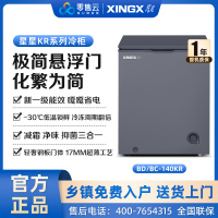 星星(XINGX)140升家用商用减霜净味冰柜 冷藏冷冻转换冷柜 节能顶开冰箱 BD/BC-140KR