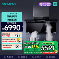 西门子(SIEMENS)新品X7侧吸式吸油烟机 一级能效 25立方大吸力吸油烟机 LS68FC9C1W