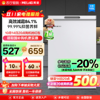 美菱(MELING) 100升卧式单温冷柜自营 白色新款多档调温减霜抑菌 一级能效商用家用小冰柜 顶开门冰柜 以旧换新