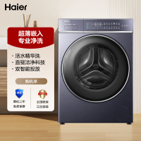 海尔(Haier)云溪系列 直驱变频 活水精华洗 滚筒洗衣机 智能投放 大筒径 XQG100-BLDE566BU1