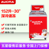 澳柯玛(AUCMA) 展示柜 SD-152 152升-30℃度商用大容量大型保鲜冰柜超市冷冻冰箱展示柜卧式保鲜