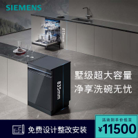 西门子智净魔方独立式晶蕾洗碗机SN25ZB24MC