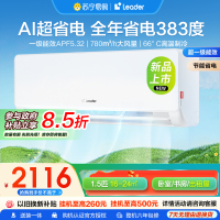 海尔智家统帅(Leader)1.5匹超一级能效超省电空调挂机变频冷暖家用空调国家补贴以旧换新KFR-35GW/LA1-1