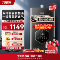 万家乐燃气热水器 节能省气 双伺服恒温 SUR增容大水量 家用降噪轻音安睡洗澡天然气13升JSQ26-13TS6