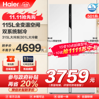 海尔(Haier)501升对开超薄嵌入式冰箱 全变温空间 双系统不串味 一级双变频 BCD-501WLHTS79W9U1