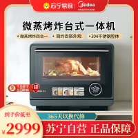 美的(Midea) 微蒸烤炸一体机PG2020W四合一 大彩屏控制 20L家用微波炉烤箱蒸箱 高端新品 线下同款