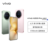 vivo X200 Pro mini 钛青 16GB+512GB 全网通5G新品手机天玑9400旗舰芯片蔡司超级长焦90W快充30W无线拍照游戏学生纤薄直屏智能手机