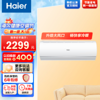 海尔空调(Haier)1匹 新1级能效 KFR-26GW/C200-61套机
