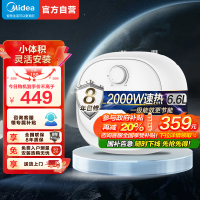 美的(Midea)暖敦敦上出水电热水器小厨宝家用6.6L迷你大水量连续出水36L搪瓷内胆一级能效速热F6.6-20CB