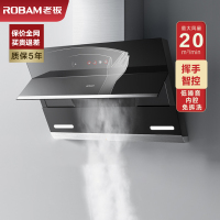 老板20m³油烟机抽油烟机单烟机吸油烟机侧吸式大吸力脱排油烟机自营免拆洗侧吸油烟机CXW-260-27N0