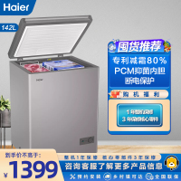 海尔(Haier)142升家用卧式冰柜冷柜小冰箱 减霜80% PCM内胆 断电保护 一级能效 BC/BD-142GHPC