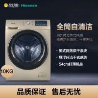 海信洗衣机XQG100-UH1423F卡其金