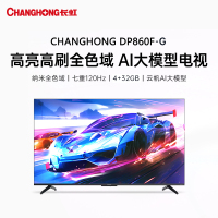 长虹75DP860F-G