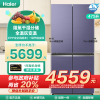 海尔(Haier)475升十字对开门嵌入冰箱 阻氧干湿分储 全温区变温 超净系统 BCD-475WGHTD79N1U1