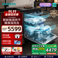 西门子(SIEMENS) 16套除菌 独嵌两用全能舱洗碗机 一级水效 精准涡流洗 智能抽湿烘干 SJ23HB99MC