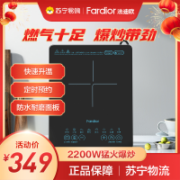 法迪欧(Fardior)电磁炉家用2200W大功率爆炒定时多功能赠汤锅炒锅套装FIC-IH370R
