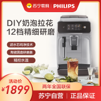 全自动家用咖啡机EP1221